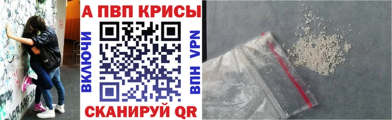 купить наркоту  MEGA маркетплейс  A PVP СК  Кохма 