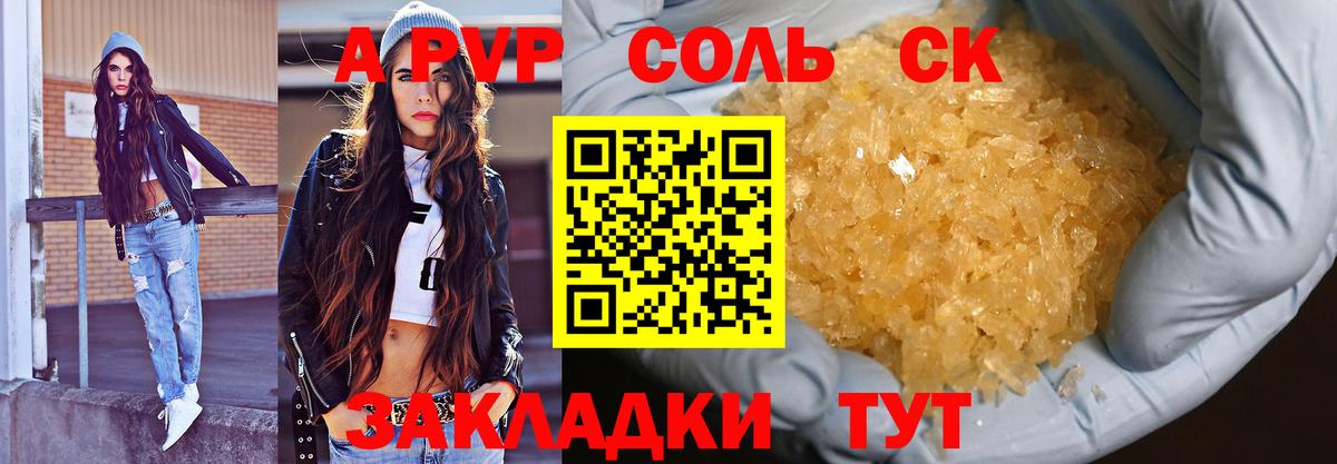 Alpha-PVP мука Кохма