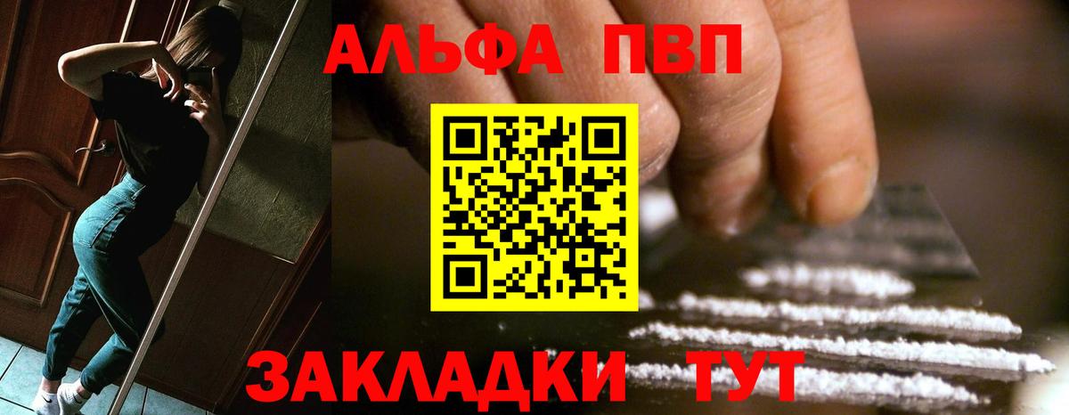 Alpha PVP  Alfa_PVP СК КРИС  Alpha PVP крисы CK  А ПВП VHQ  Вход с VPN  Кохма 