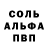 АМФЕТАМИН 97% Suudgusog