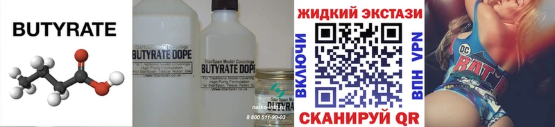 БУТИРАТ BDO 33%  OMG маркетплейс  Кохма 