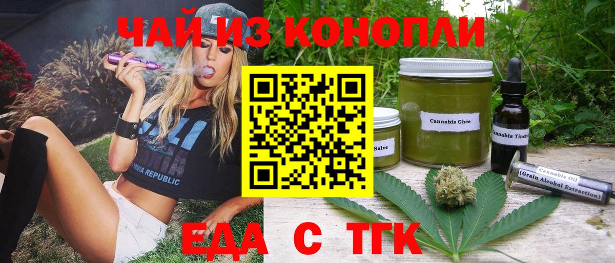 Cannafood конопля  Вход с VPN  Кохма 