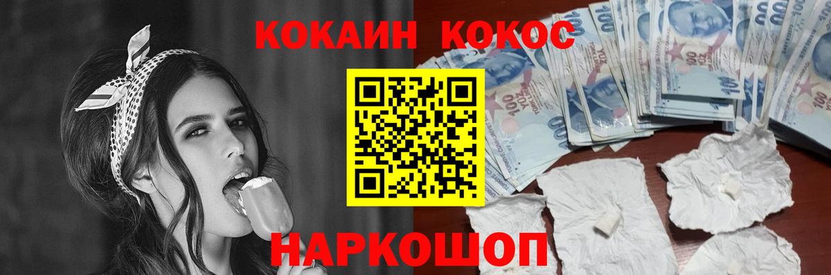Cocaine VHQ  Кокаин Fish Scale  Вход с VPN  Кохма 