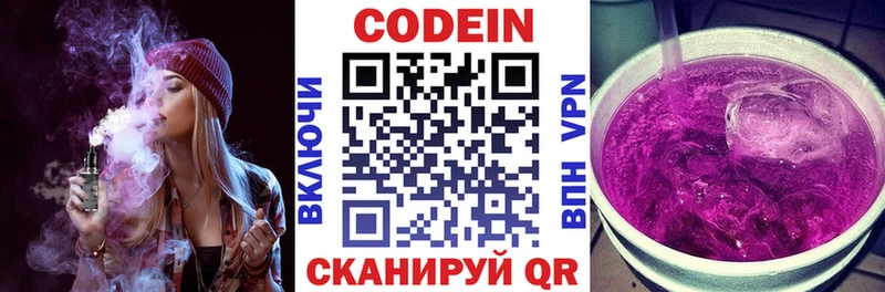 kraken ТОР  Кохма  Codein Purple Drank 