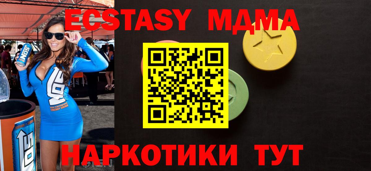 Ecstasy 250 мг  ЭКСТАЗИ круглые  Экстази  гидра   Кохма  Вход с VPN 