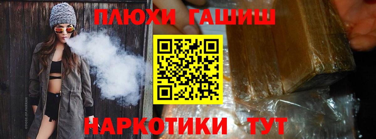 ГАШ VHQ  ГАШИШ AMNESIA HAZE  Кохма  Вход с VPN 