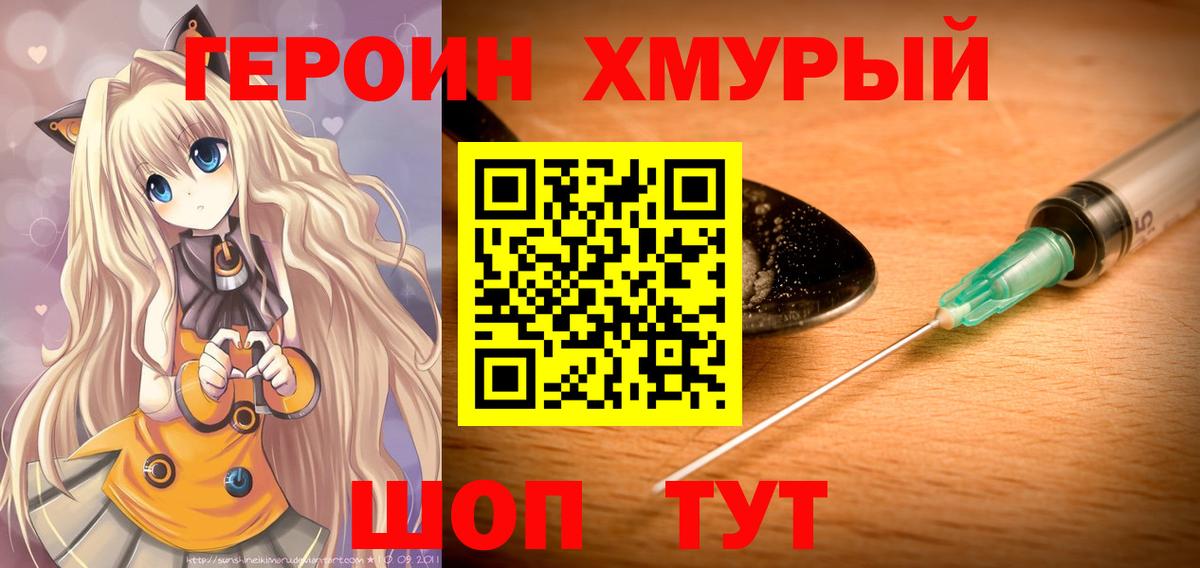 Героин Афган Кохма