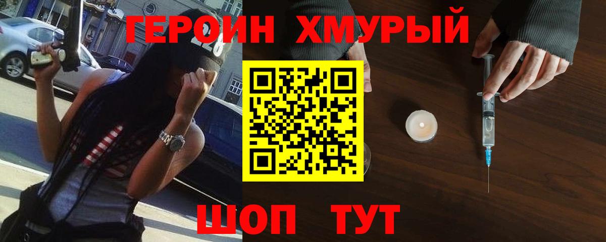 Героин гречка  Вход с VPN  Кохма 