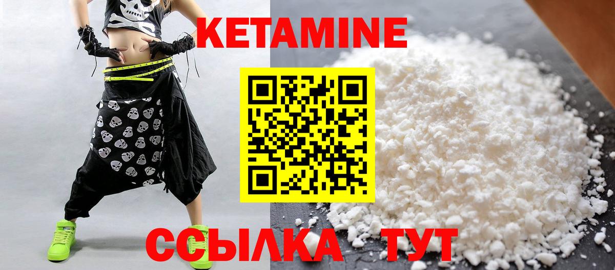 Кетамин ketamine Кохма