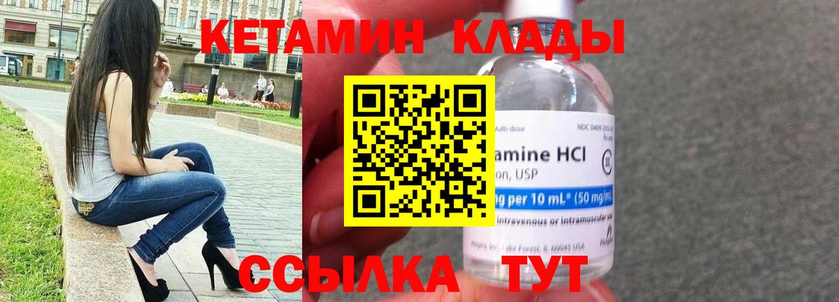 Кохма  Кетамин ketamine  КЕТАМИН ketamine  Вход с VPN 