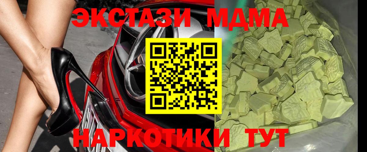 MDMA  Вход с VPN  Кохма  MDMA Molly  МДМА кристаллы 