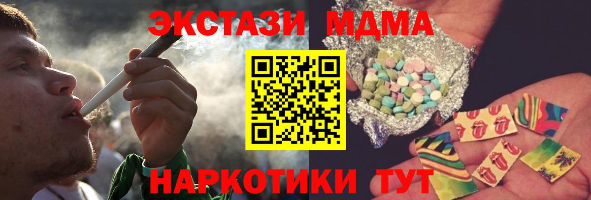 MDMA кристаллы Кохма