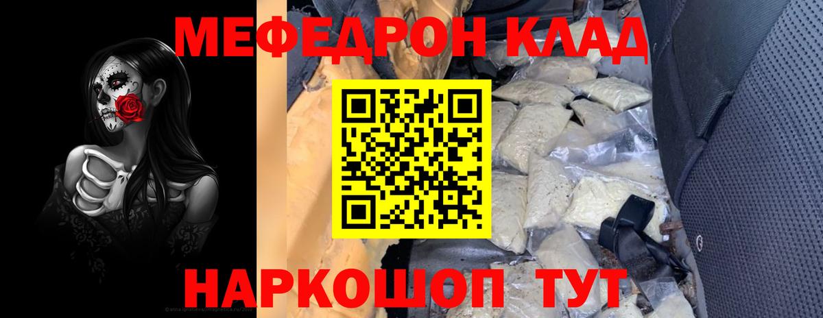 Меф кристаллы Кохма