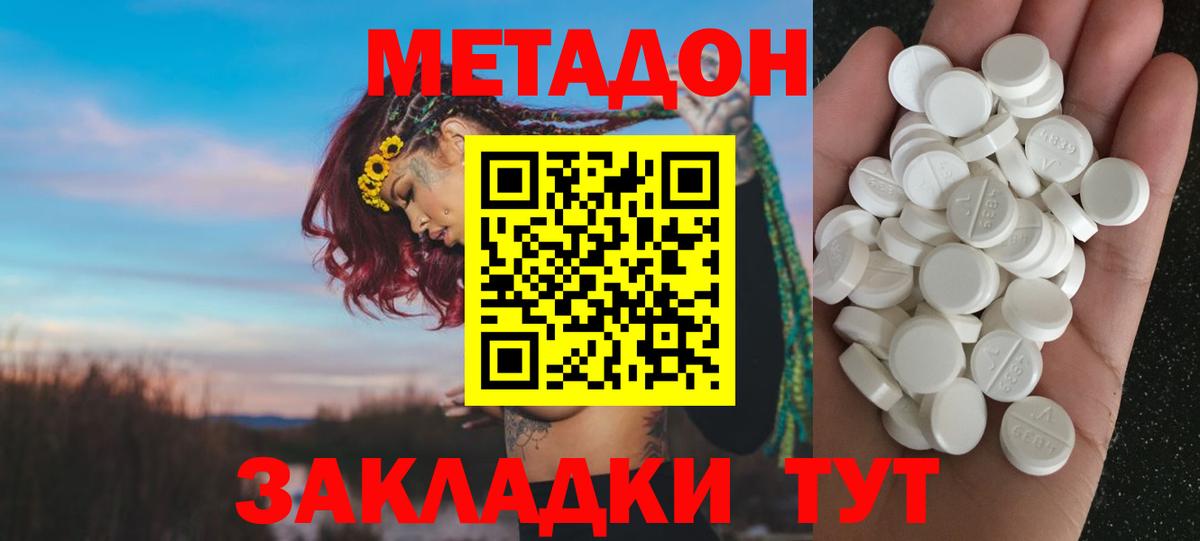 Кохма  МЕТАДОН кристалл  блэк спрут рабочий сайт  МЕТАДОН methadone  Вход с VPN 