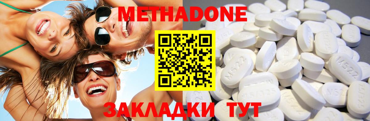 МЕТАДОН VHQ Кохма