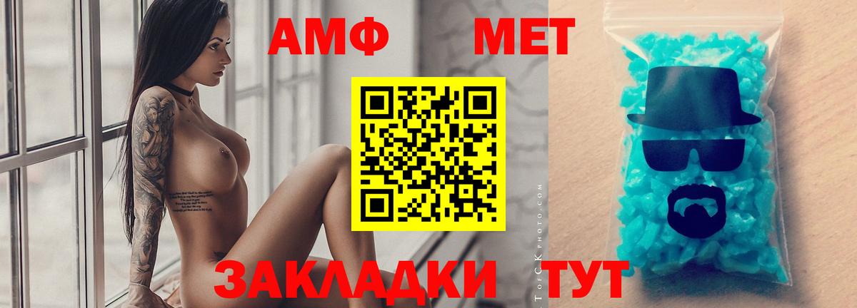 Метамфетамин  МЕТАМФЕТАМИН пудра  МЕТАМФЕТАМИН пудра  Вход с VPN  Кохма 