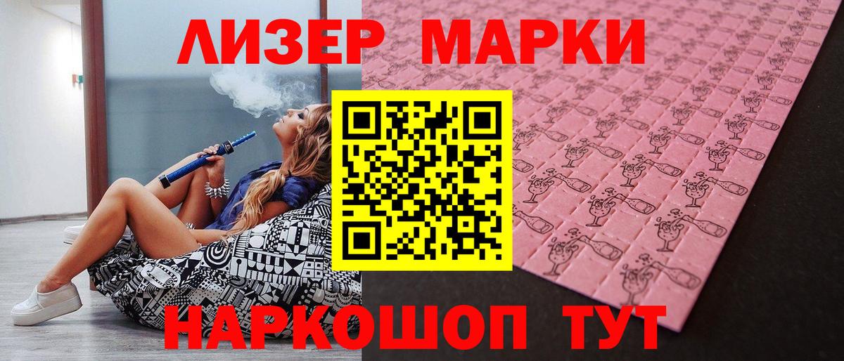 Кохма  Марки 25I-NBOMe 1,8мг  Вход с VPN  Марки 25I-NBOMe 1,8мг 