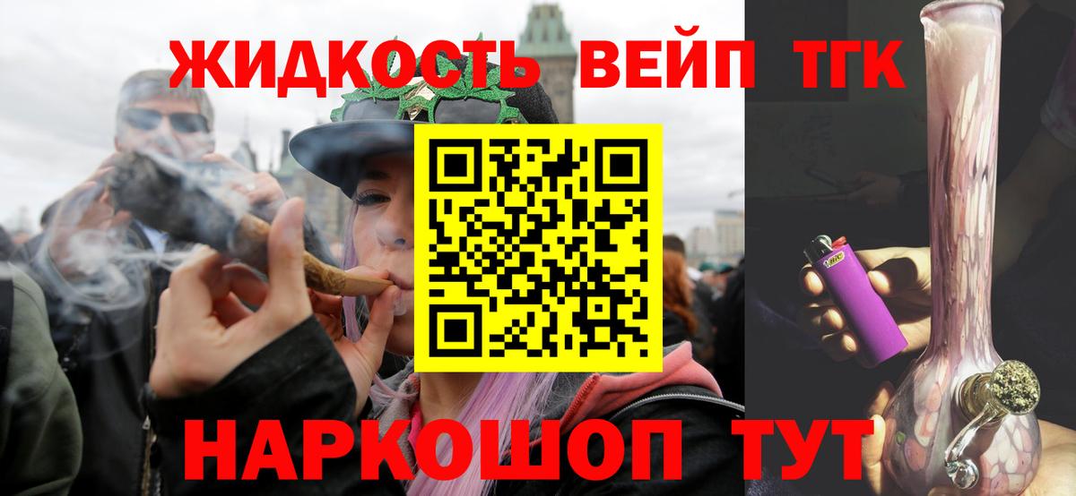 Дистиллят ТГК концентрат  Вход с VPN  Кохма 